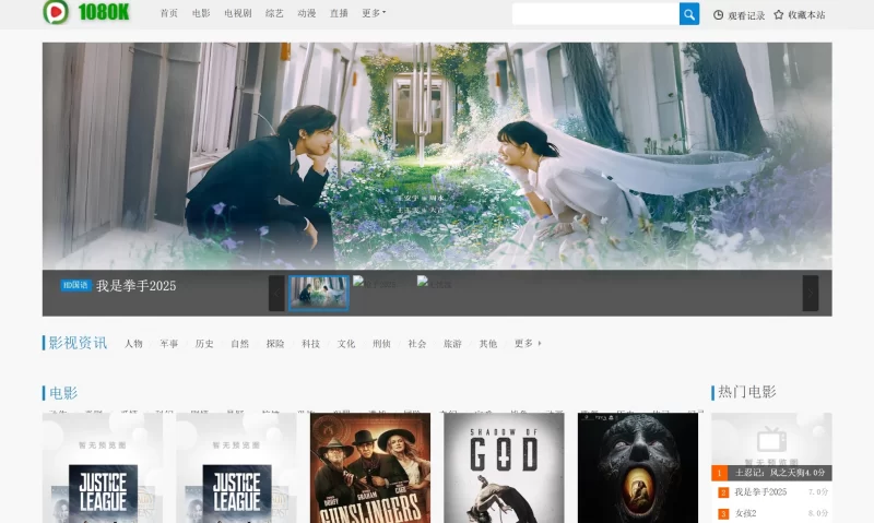 苹果CMS - 仿1080P电影网站模板 - 腾飞博客