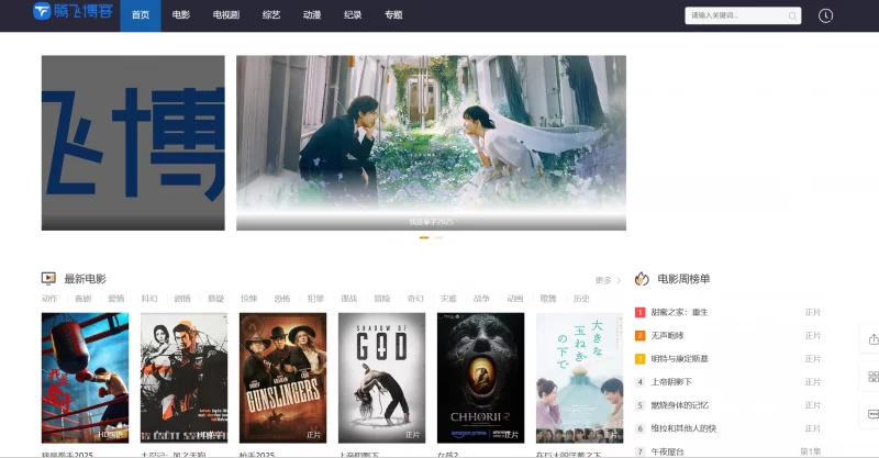 苹果CMS - 首途二十套自适应高权重模板 - 腾飞博客
