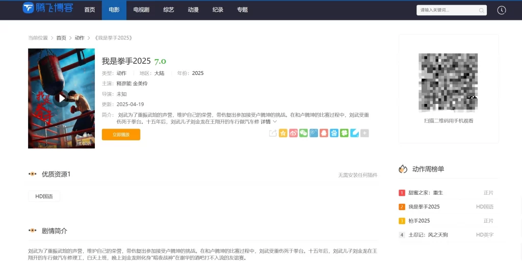 图片[2] - 苹果CMS - 首途二十套自适应高权重模板