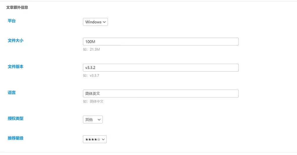 图片[3] - 子比主题 - 文章主内容详细信息样式