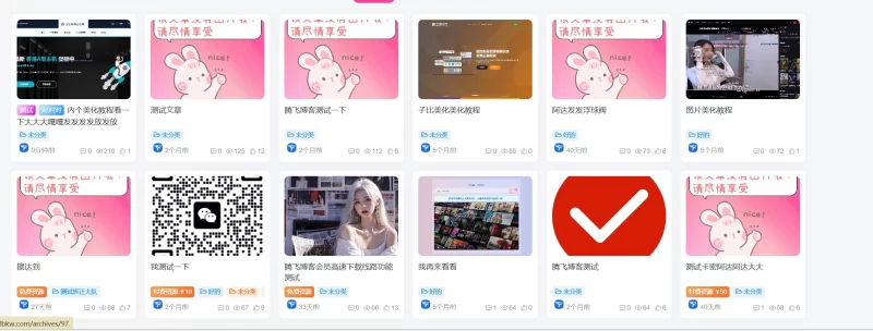 子比主题 – 首页卡片模式一排6个 - 腾飞博客