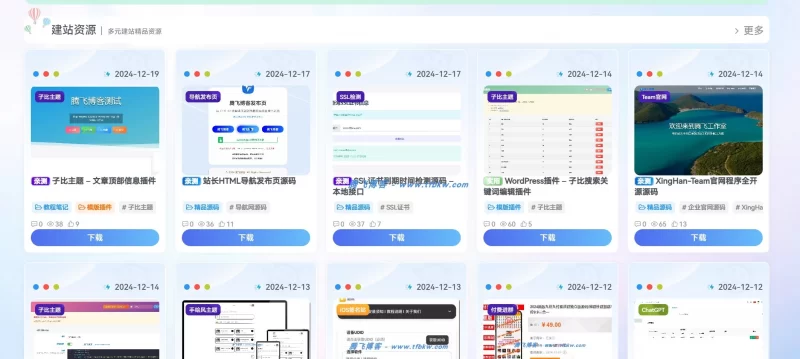 子比主题 – 首页卡片模式一排5个或多个 - 腾飞博客