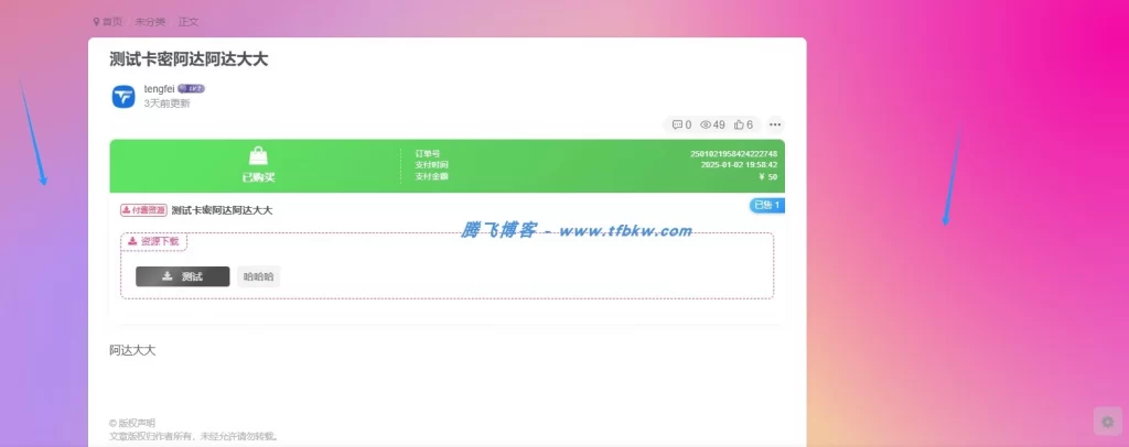 图片[2] - 子比主题 - 三款不错的CSS动态渐变背景
