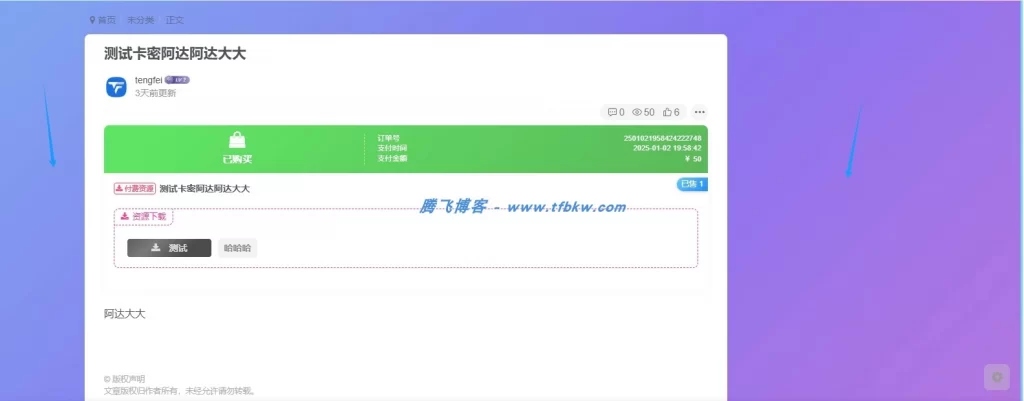 图片[3] - 子比主题 - 三款不错的CSS动态渐变背景