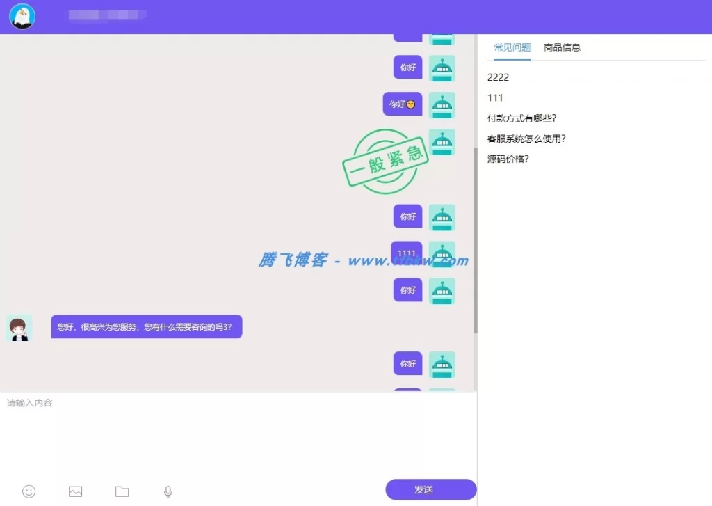图片[3] - 网站在线客服管理系统（开源版支持二次开发）
