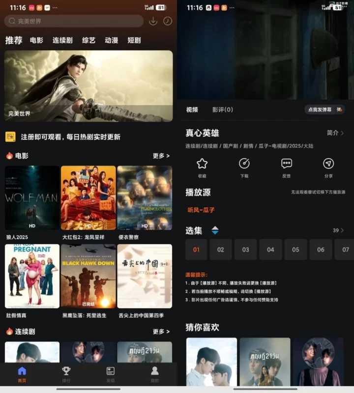 苹果CMS - 酷秒APP反编译教程 - 腾飞博客
