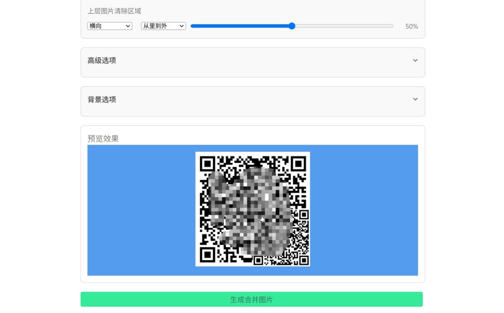 图片[2] - 支付宝和微信收款码二合一源码