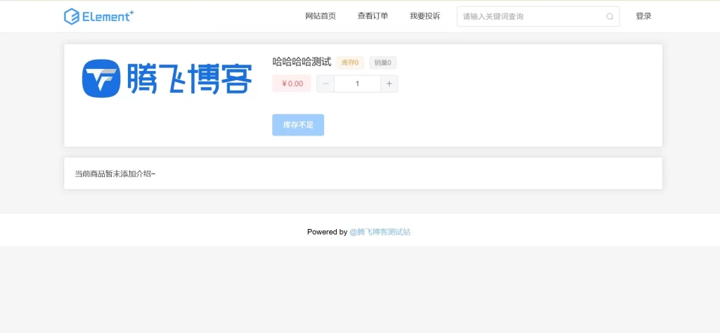 图片[2] - 红盟云发卡系统v2.3.9 - 精巧便捷简单的发卡密系统