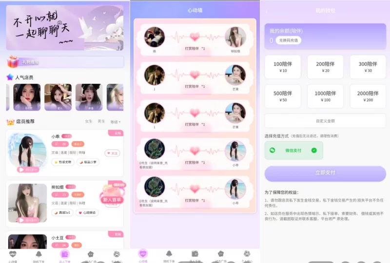 最新陪玩系统网站源码 - 娱乐交友系统公众号版_附安装教程 - 腾飞博客