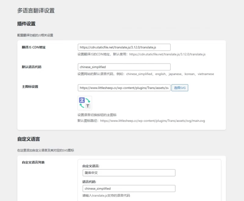 子比主题插件 - 自动翻译插件 - 腾飞博客