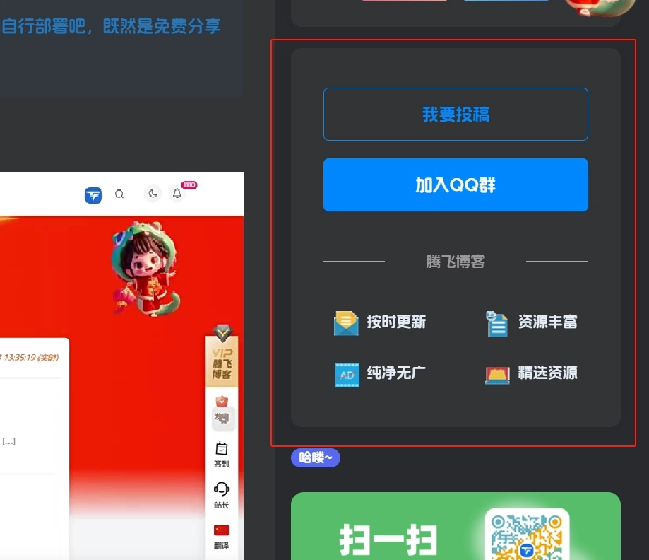 图片[2] - 子比主题 - 侧边投稿交流小工具