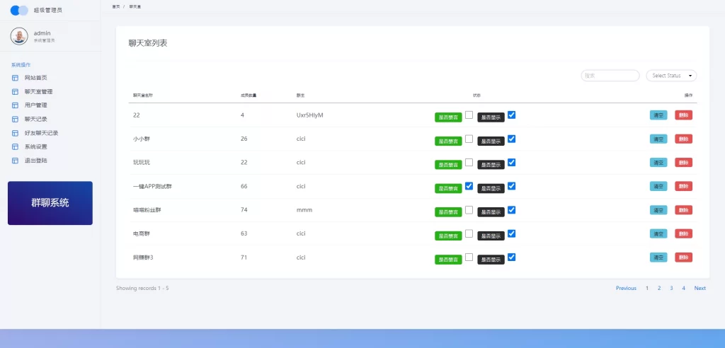 图片[3] - 聊天室H5实时群聊聊天室全开源系统