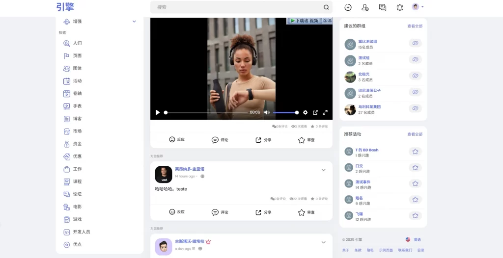 图片[2] - Sngine 4.0.4海外社交平台PHP源码 - 多语言支持短视频和博客订阅