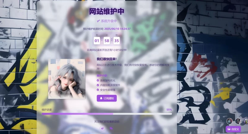 一款专属二次元的网站维护页 - 腾飞博客