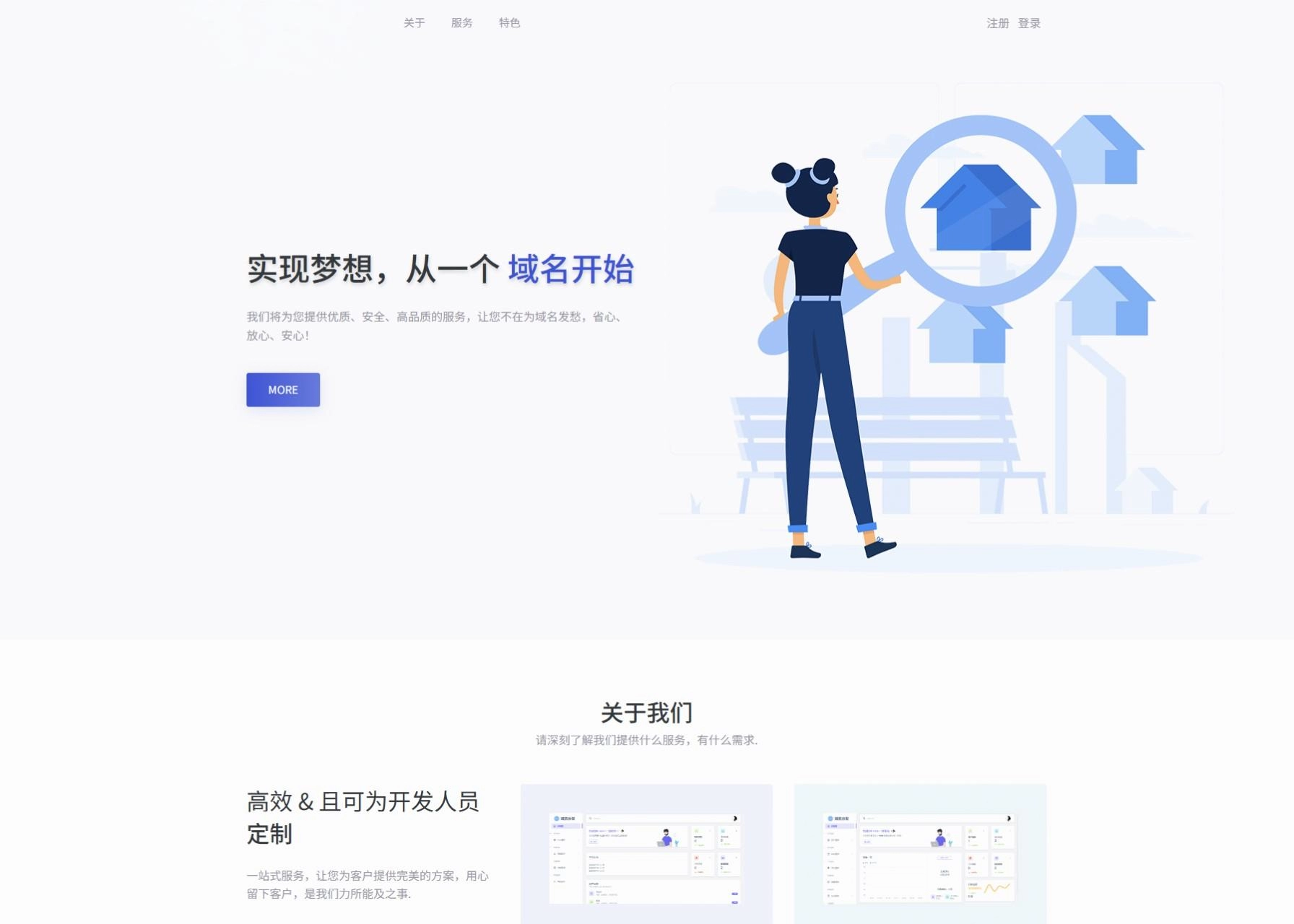 全新二级域名分发系统网站源码 - 终极最强版