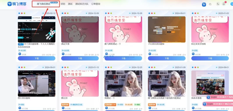 WordPress插件 - 顶部菜单角标标识插件