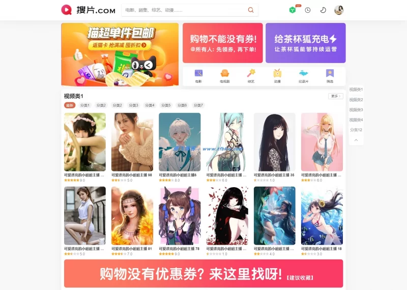 苹果cms模版 - 仿茶杯狐自适应视频模板源码 - 腾飞博客