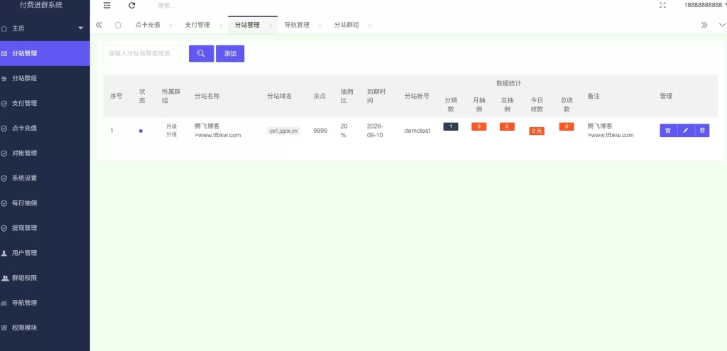 图片[1] - 最新亲测付费进群开源系统 - 附详细教程
