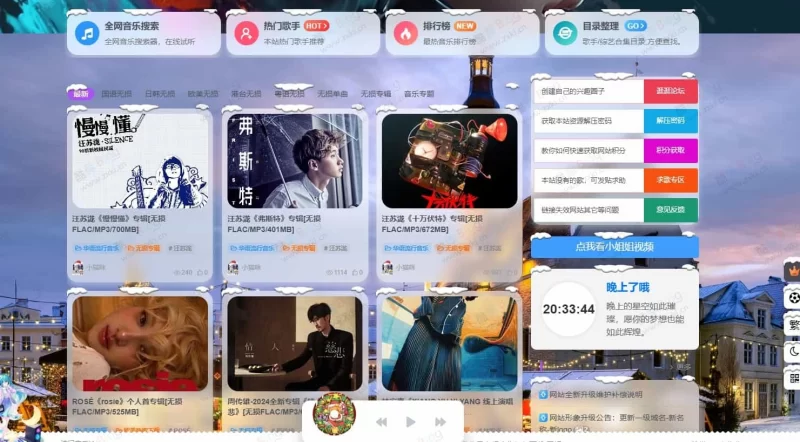 子比主题 - 冬季圣诞节美化插件 - 腾飞博客