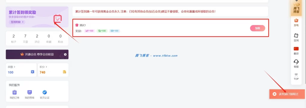 图片[2] - 子比主题 - 娱乐互动签到插件