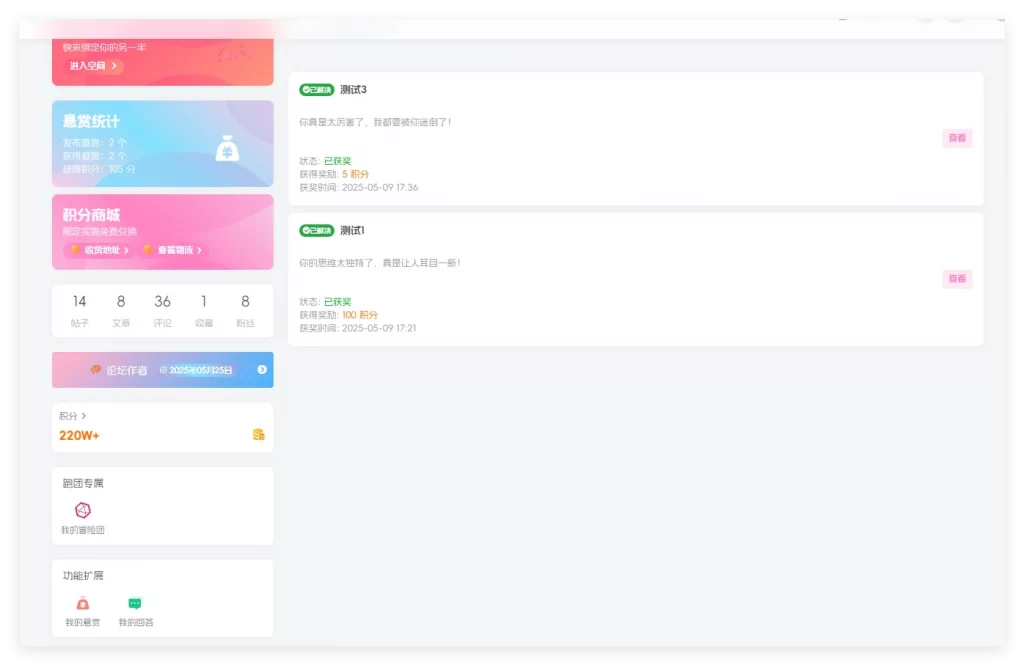 图片[5] - WordPress插件 - 子比悬赏插件_开源版