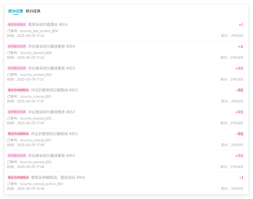 图片[6] - WordPress插件 - 子比悬赏插件_开源版