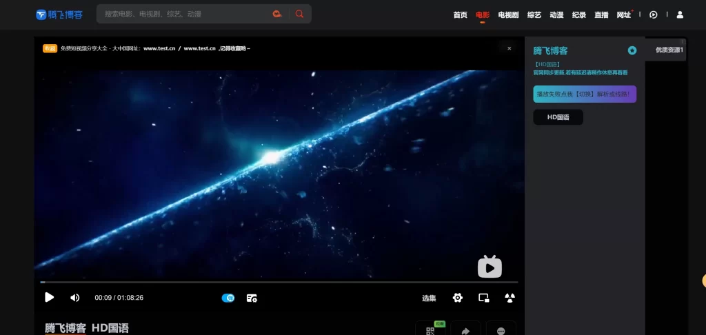 图片[4] - 苹果CMS模版 - Mxone主题魔改版V20