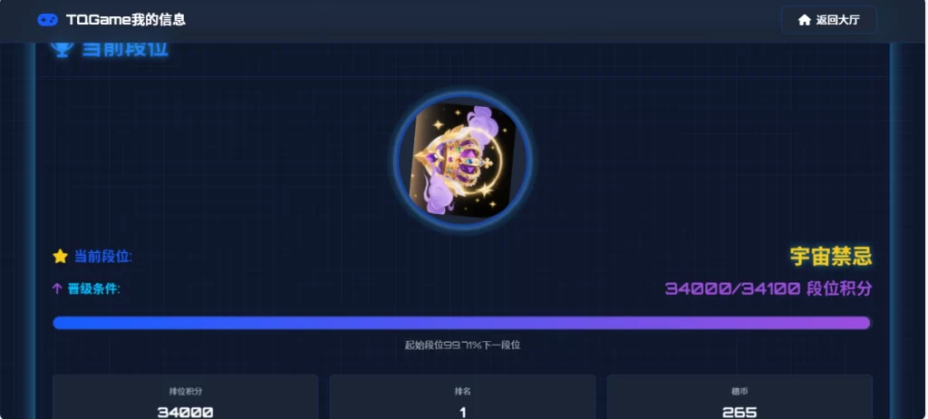 图片[2] - TQGame在线小游戏联机平台1.3.2源码