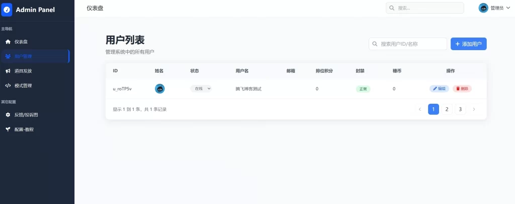 图片[4] - TQGame在线小游戏联机平台1.3.2源码