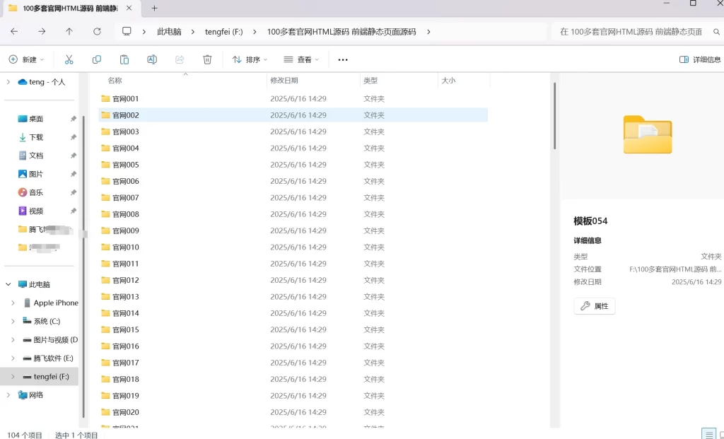 图片[2] - 100多套官网HTML源码 - 前端静态页面源码