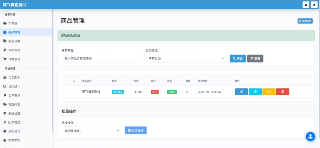 图片[2] - 晴玖极简发卡系统 - 全开源