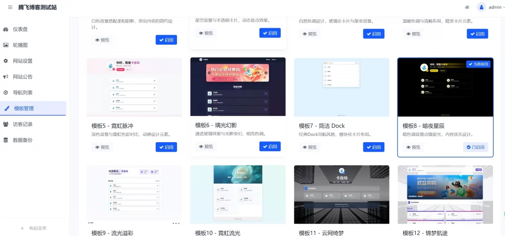 图片[2] - WebNav Pro网址导航系统源码