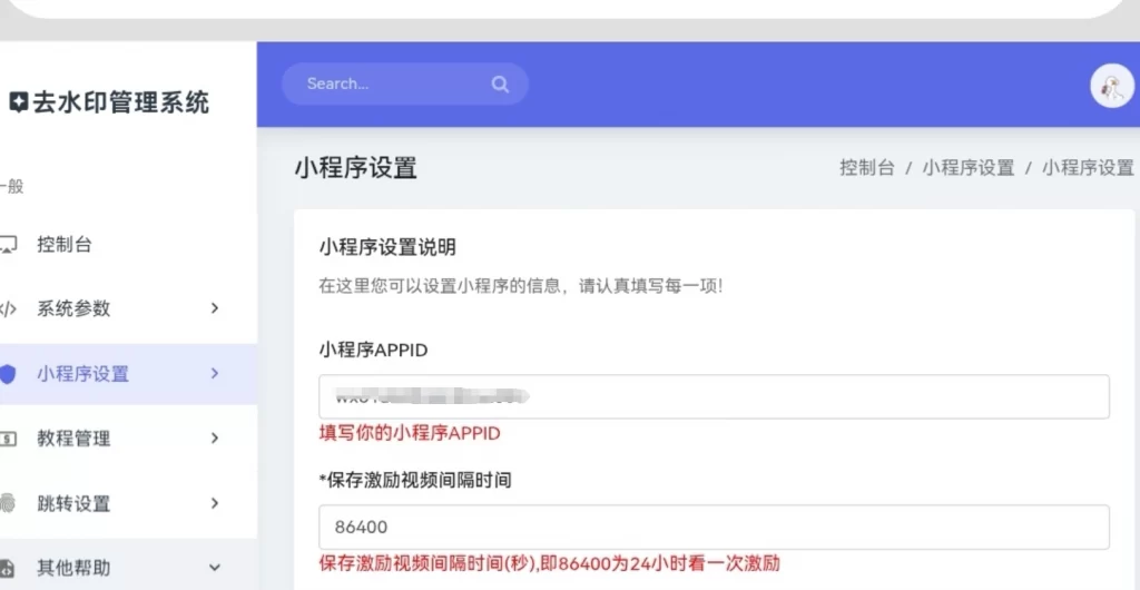 图片[2] - 最新去水印小程序源码 - 4.0修复版