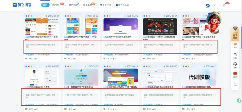子比主题 - 首页卡片列表摘要样式<font color=#556af1>25/6/27修复</font> - 腾飞博客