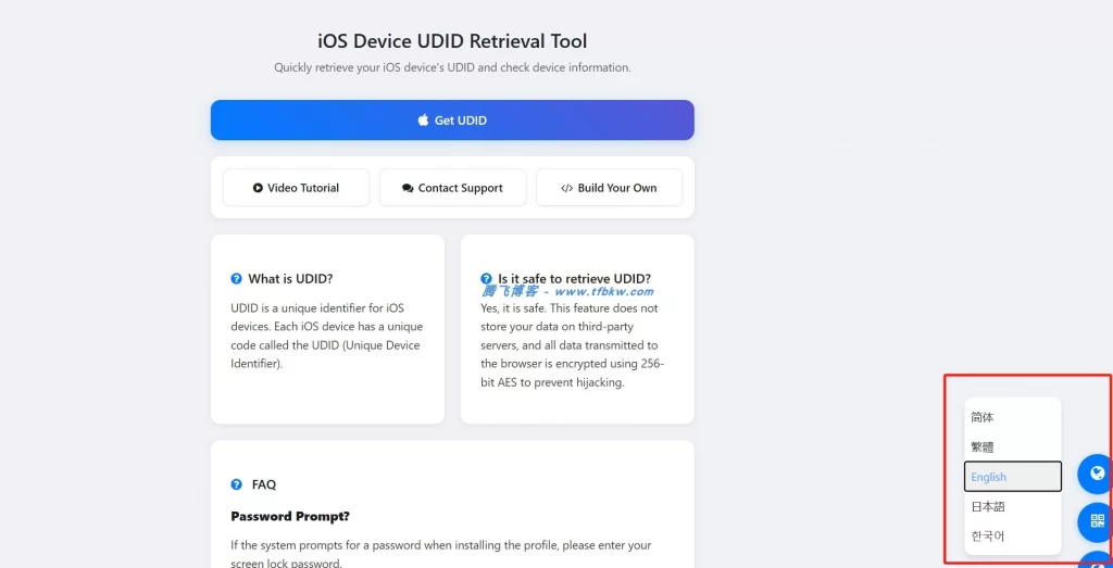 图片[2] - 一款简洁IOS获取UDID源码