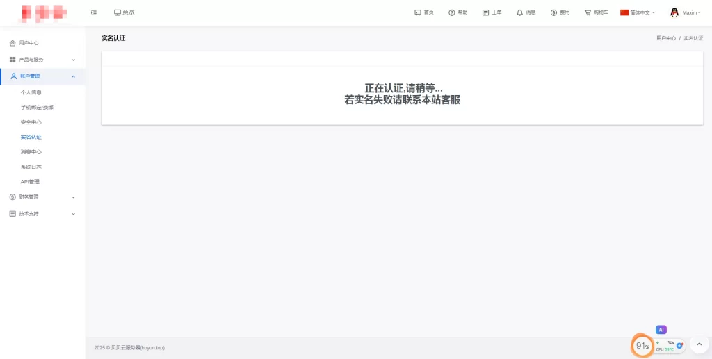 图片[3] - 魔方财务 - 小萝卜实名二要素插件