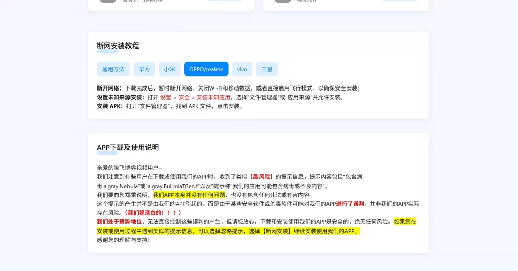 图片[2] - 一款简约App下载引导页