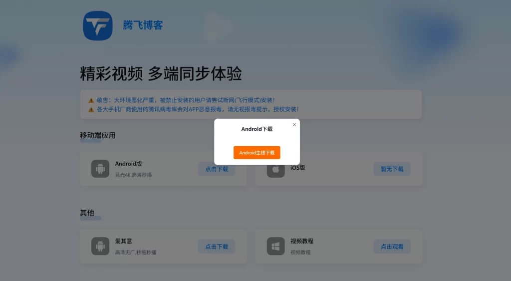 图片[3] - 一款简约App下载引导页