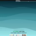 Seelen UI V2.3.8 – 开源定制化桌面