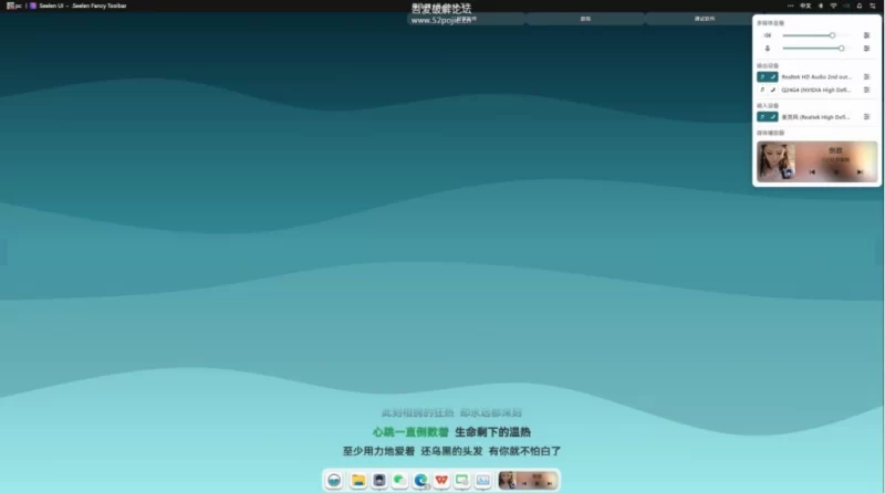 Seelen UI V2.3.8 - 开源定制化桌面 - 腾飞博客