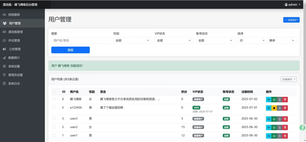 图片[4] - 全新UI漂流瓶系统源码 - 全开源_附安装教程