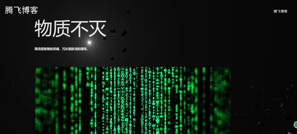 图片[2] - 粒子动态科技个人主页源码