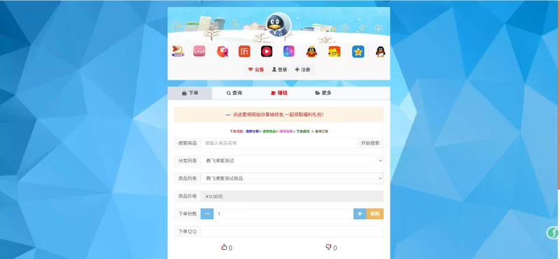 沉梦云商城全开源版本 - 支持多接口一键对接 - 腾飞博客