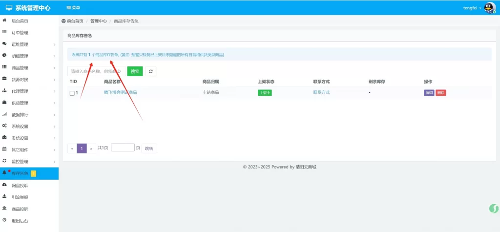 图片[4] - 沉梦云商城全开源版本 - 支持多接口一键对接