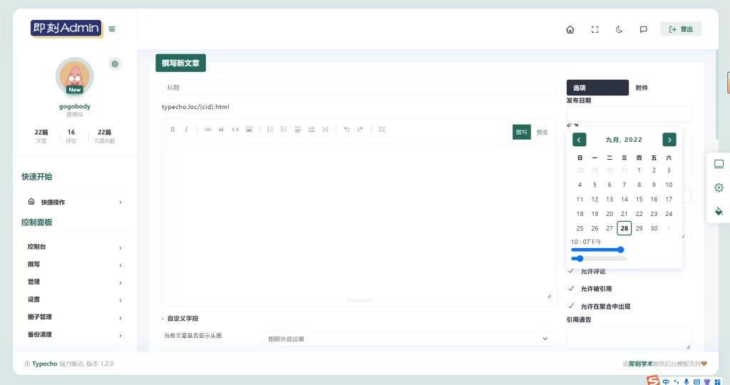 图片[2] - Typecho模版 - 后台模板JkAdmin