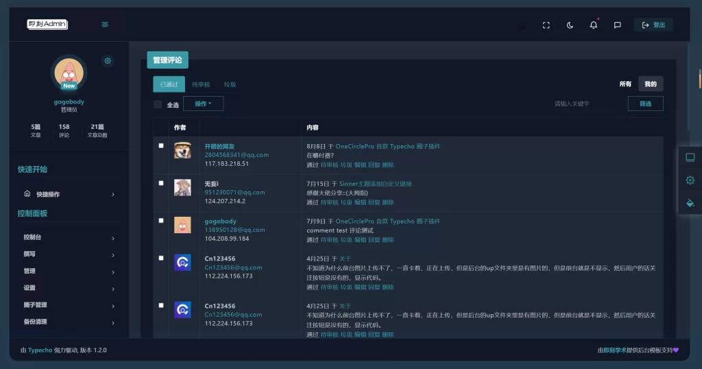 图片[3] - Typecho模版 - 后台模板JkAdmin