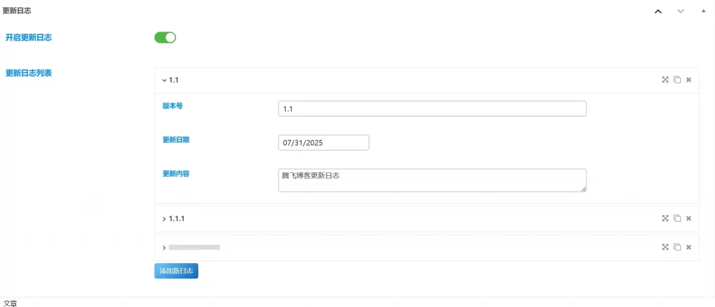 图片[3] - 子比主题 - 文章详情页带Tab切换美化【定制版】