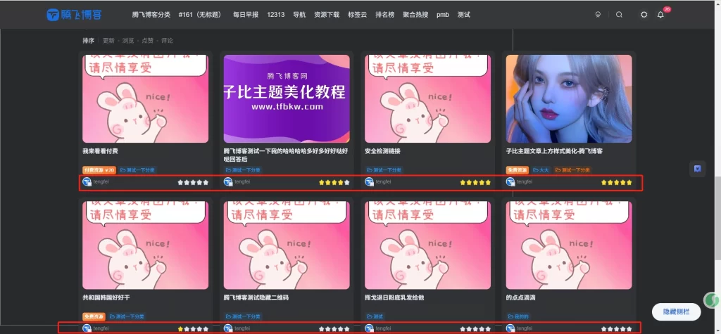 图片[2] - 子比主题 - 卡片列表星级显示功能