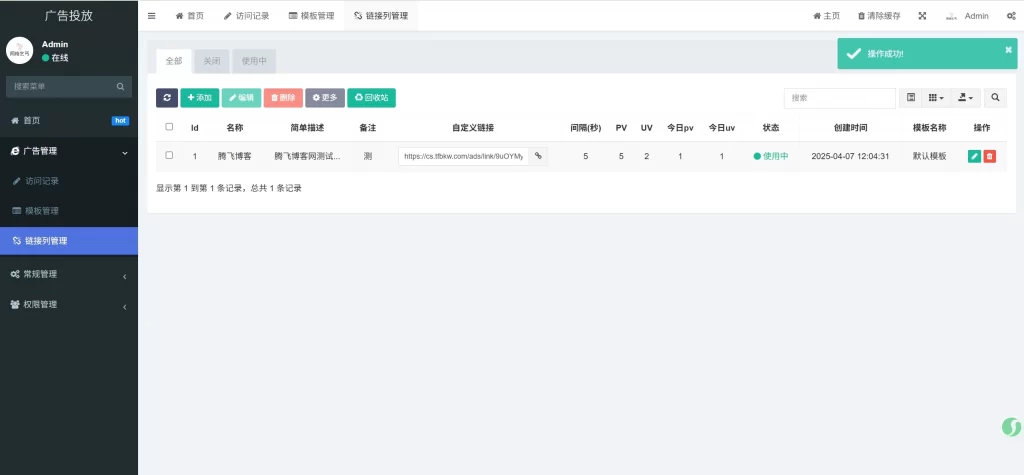 图片[2] - 网络乞丐beggars - 广告投放系统