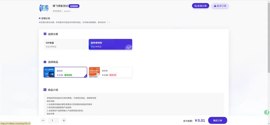图片[2] - 自动发卡系统源码 - 卡密寄售系统源码
